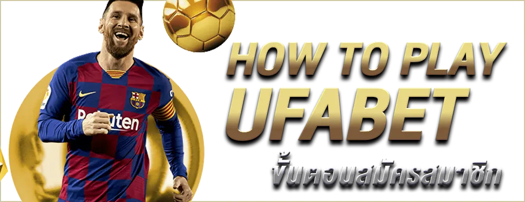 ขั้นตอนสมัครสมาชิก UFABET