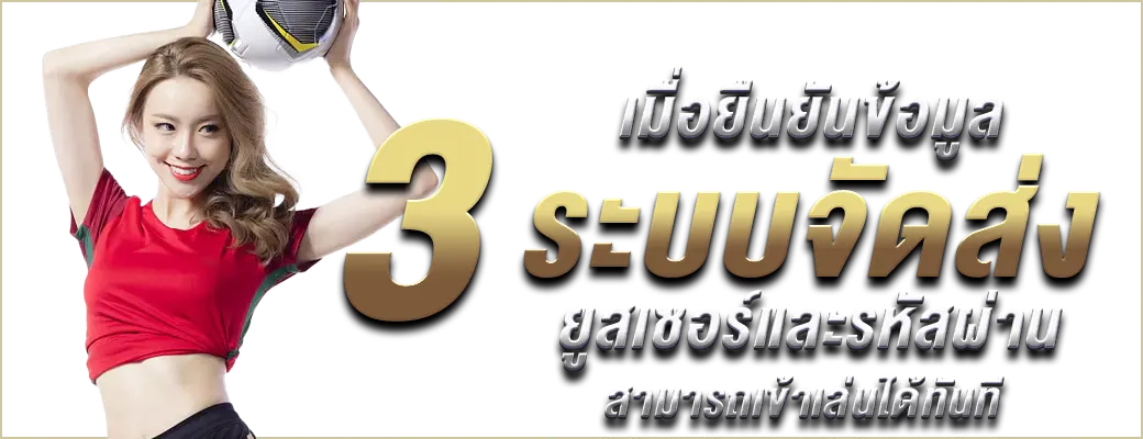 ขั้นตอนสมัครสมาชิก UFABET